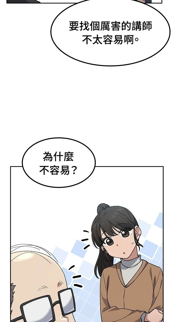 第83话 第76页