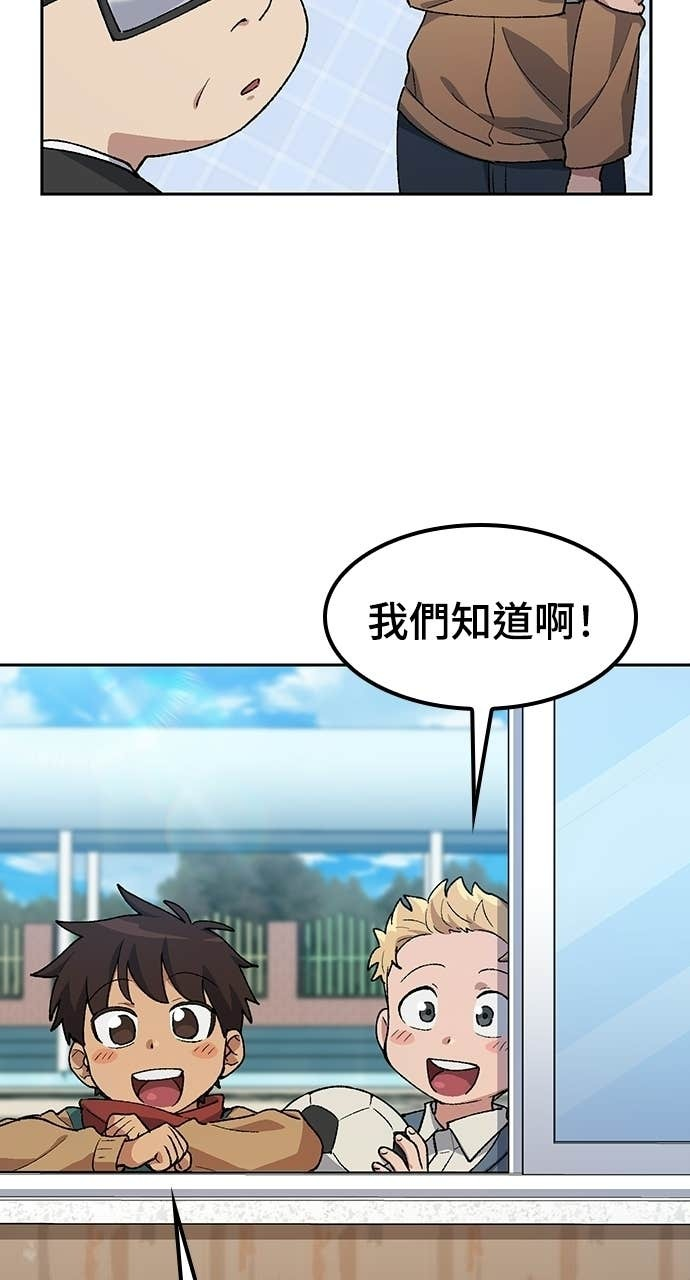 第83话 第77页