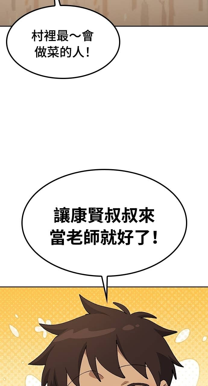 第83话 第78页