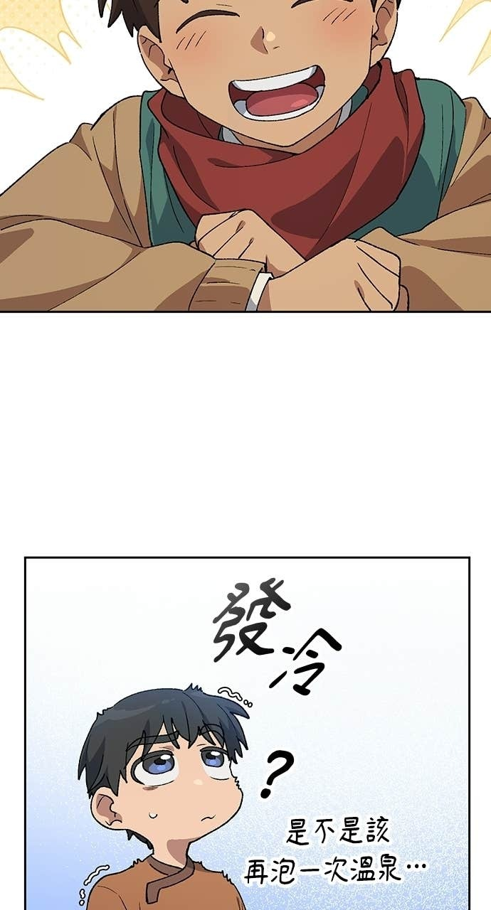 第83话 第79页