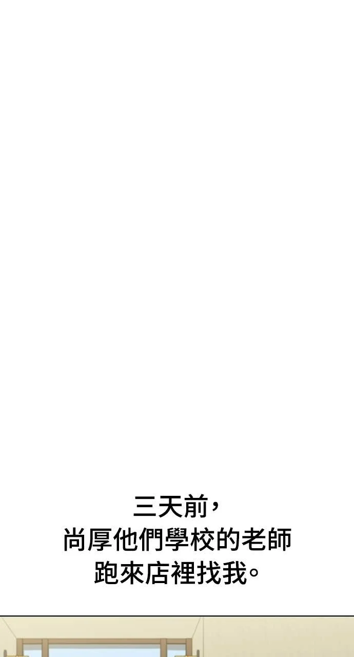 第84话 第1页