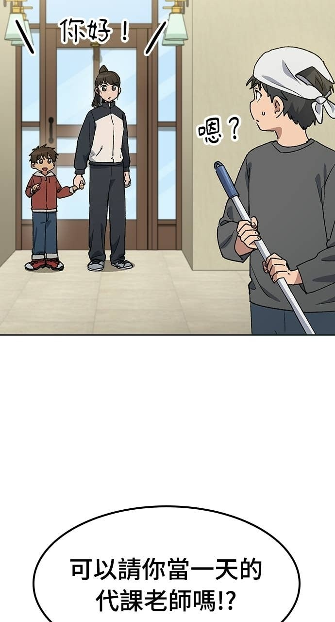 第84话 第2页