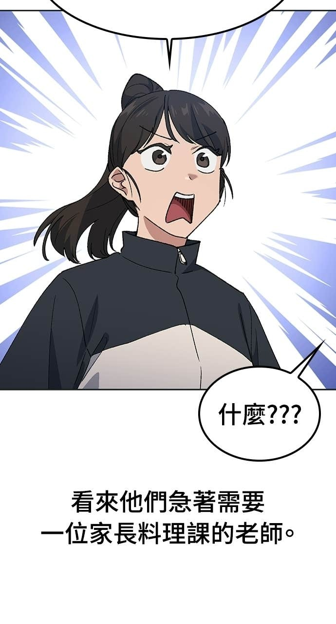 第84话 第3页