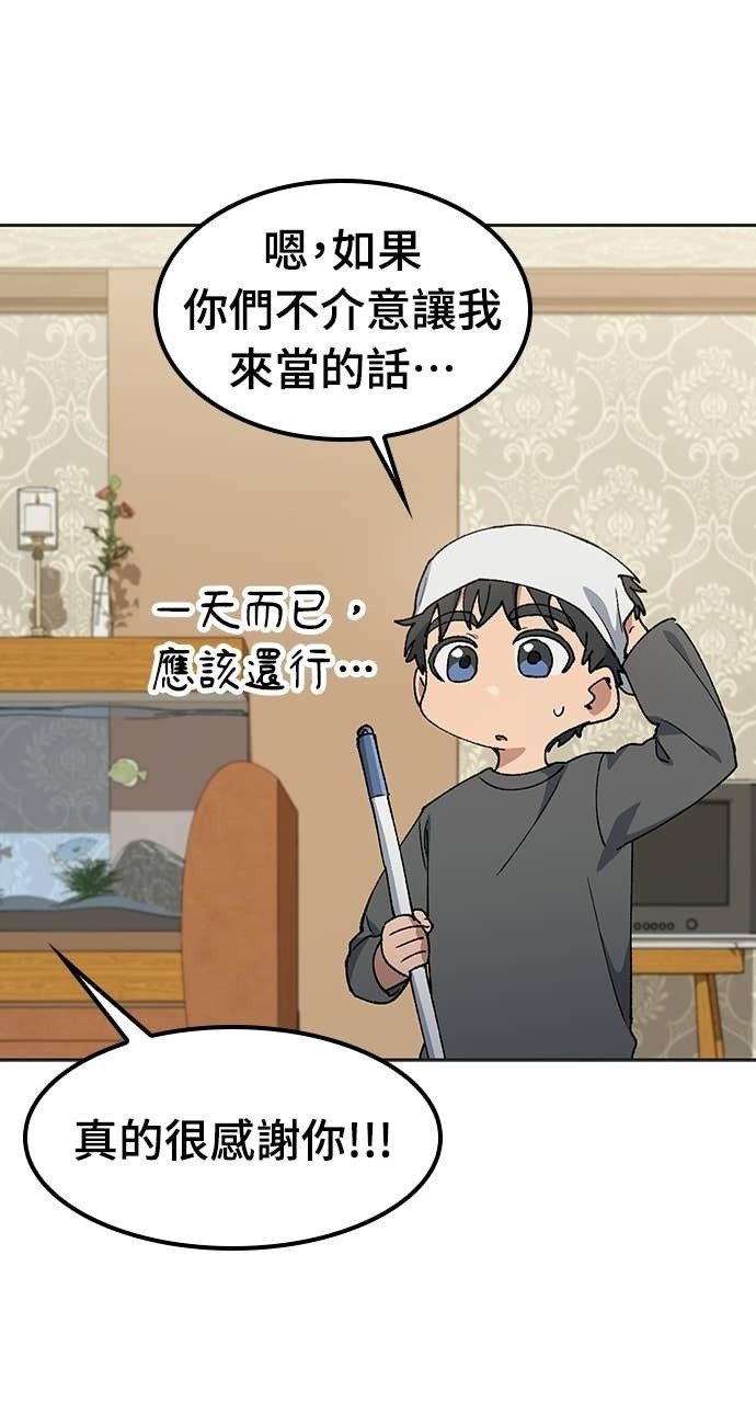 第84话 第4页
