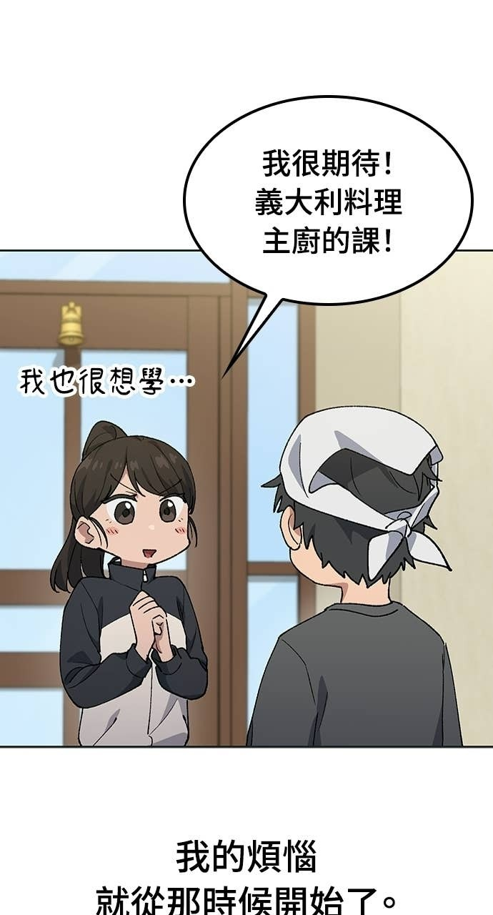 第84话 第5页