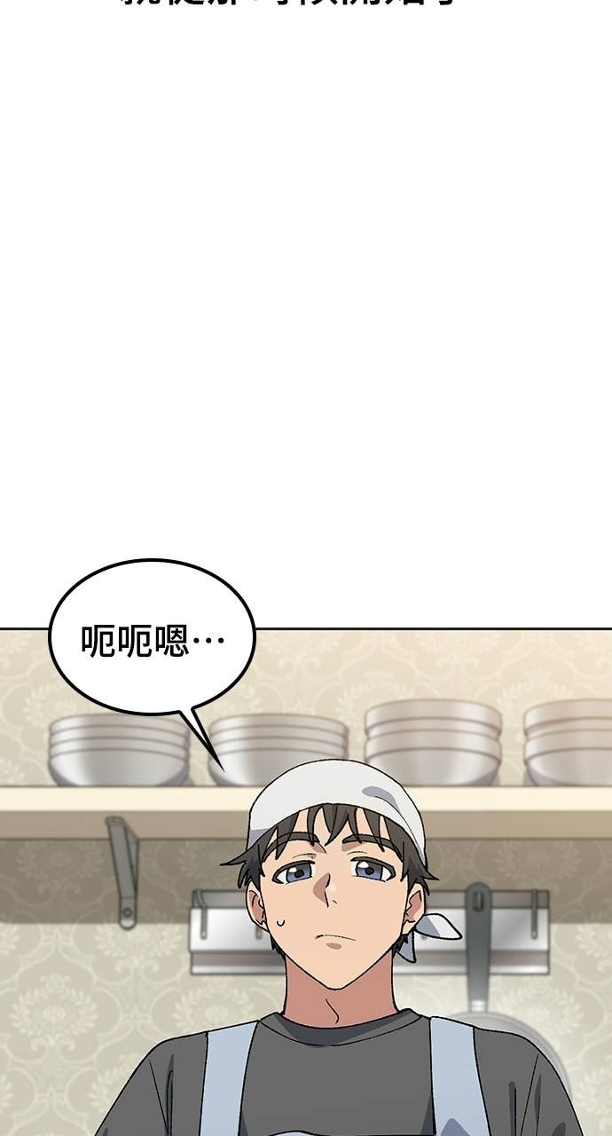 第84话 第6页