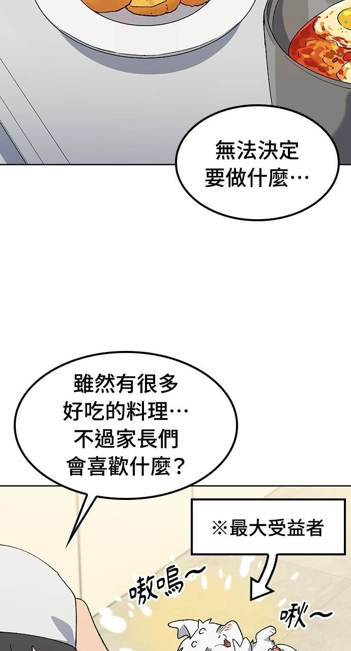 第84话 第8页