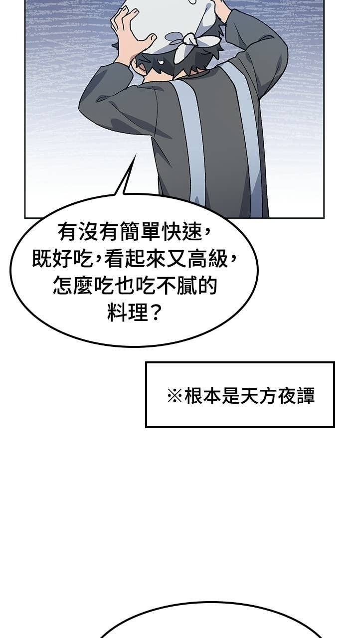 第84话 第10页