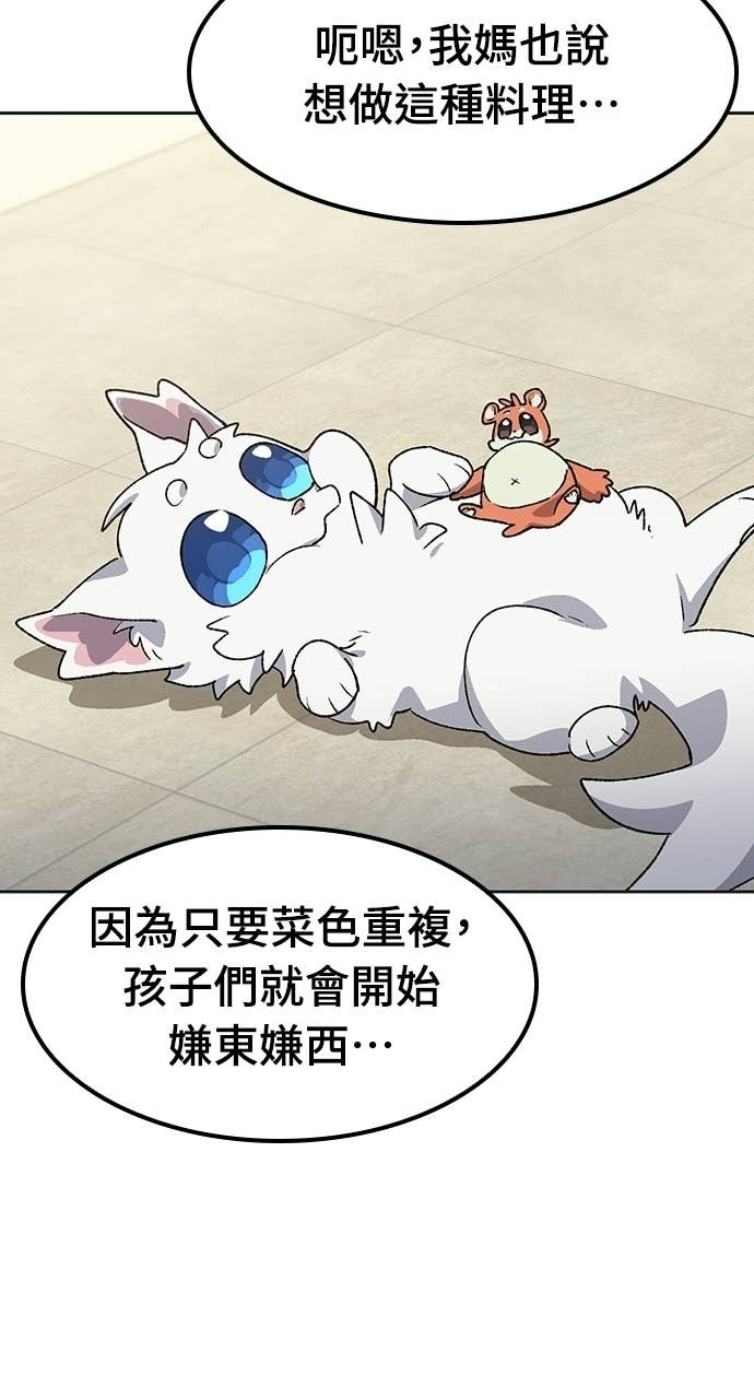 第84话 第11页