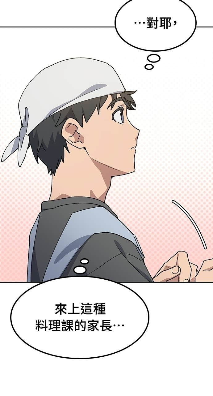 第84话 第13页