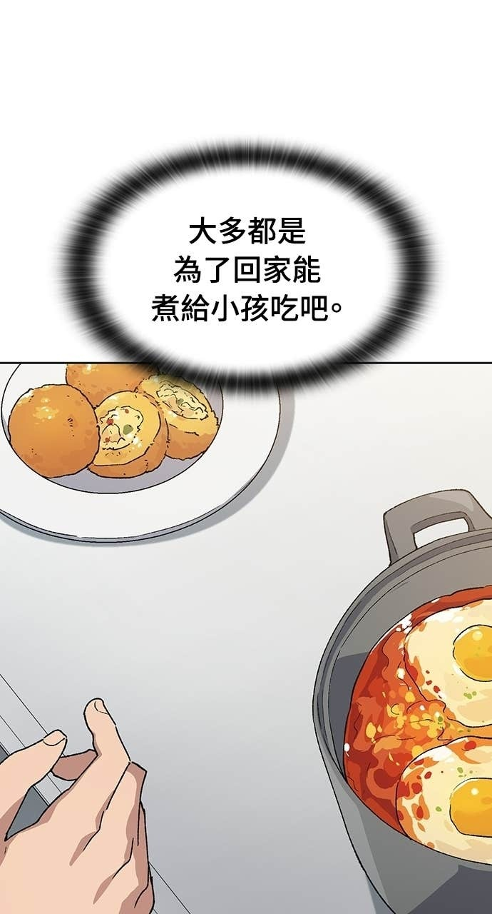 第84话 第14页