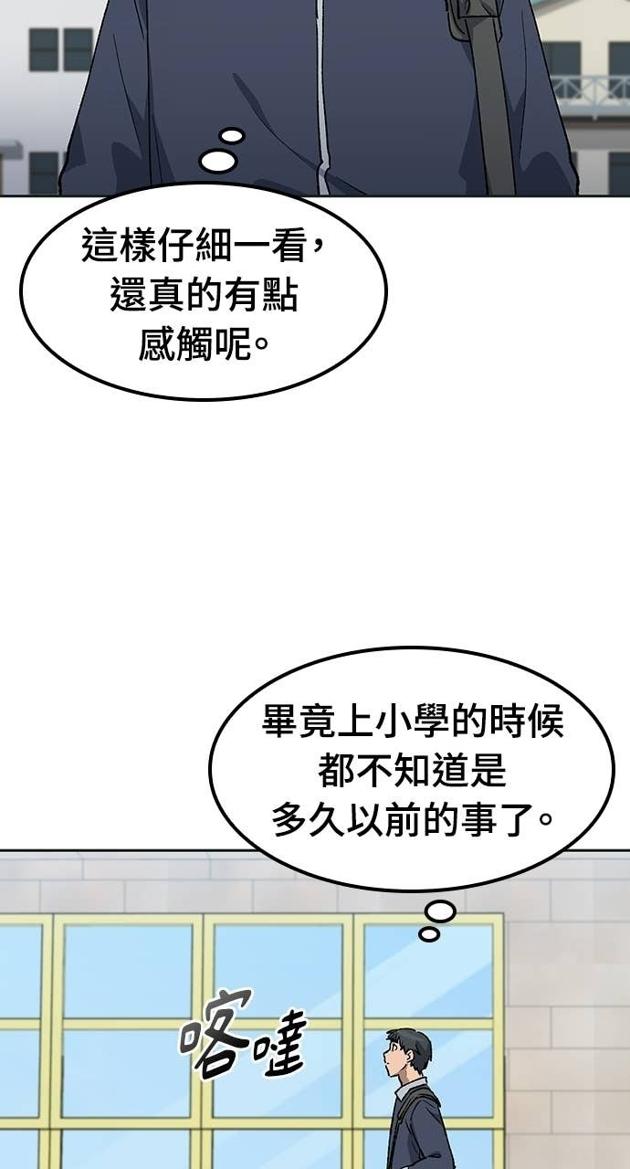 第84话 第20页