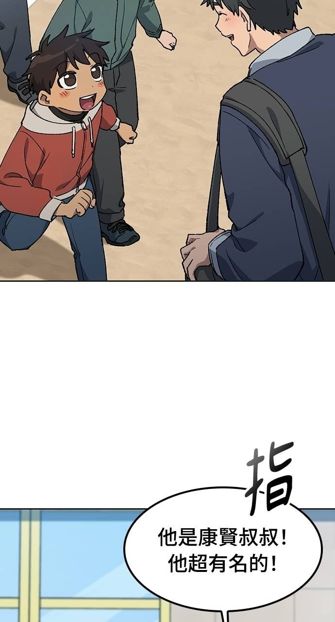第84话 第23页