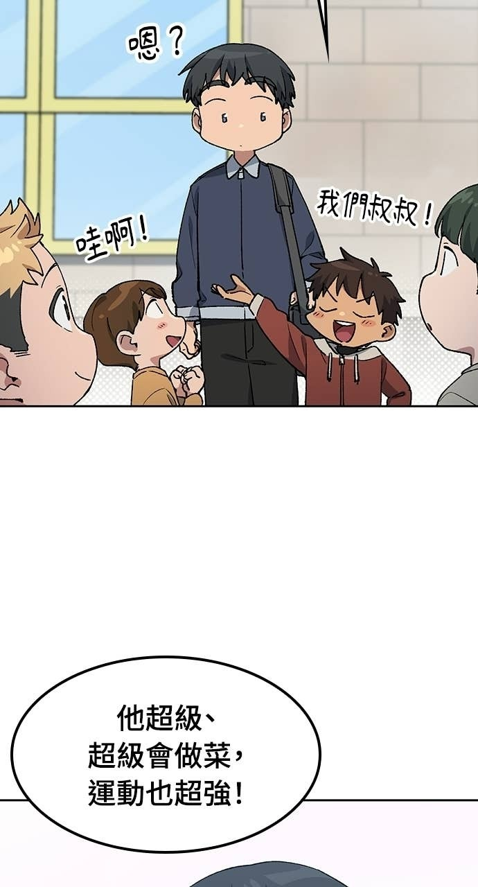 第84话 第24页