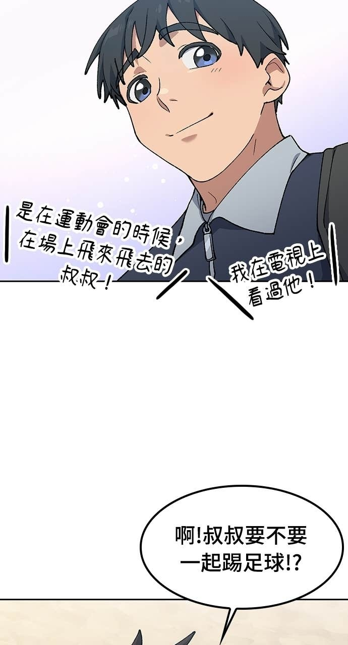 第84话 第25页