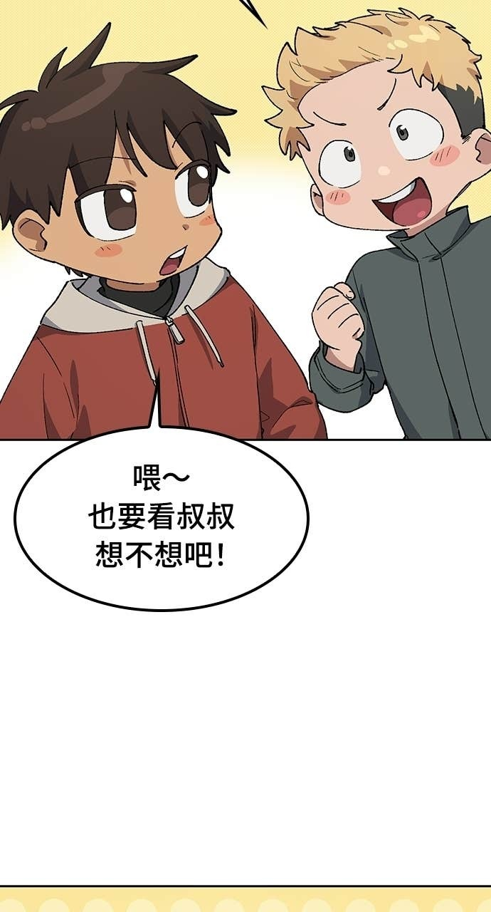 第84话 第27页
