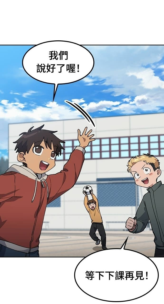 第84话 第29页