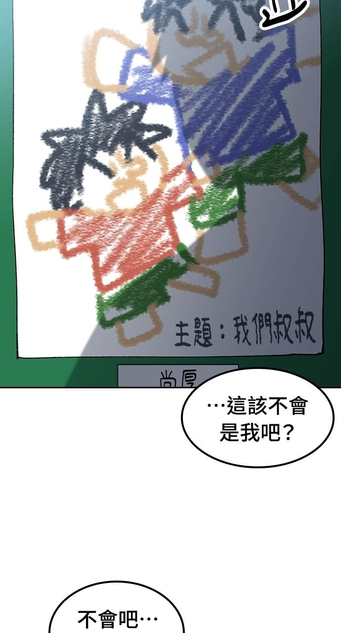 第84话 第34页