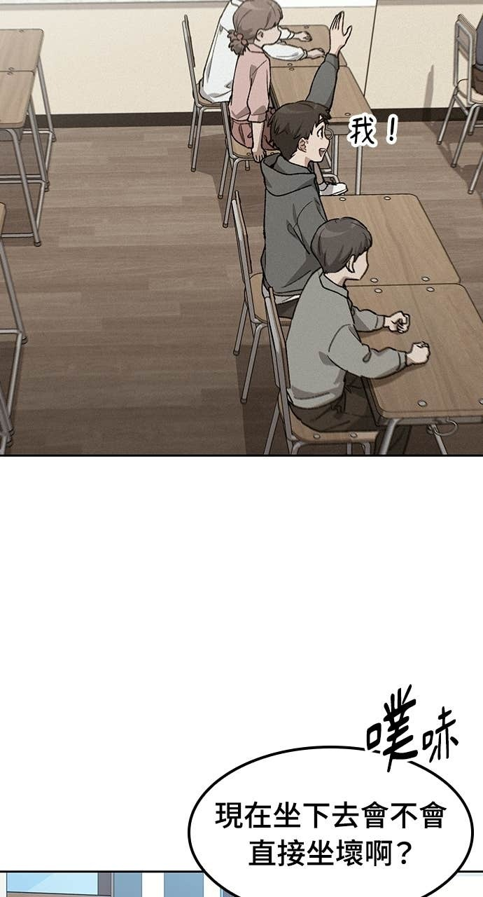 第84话 第38页