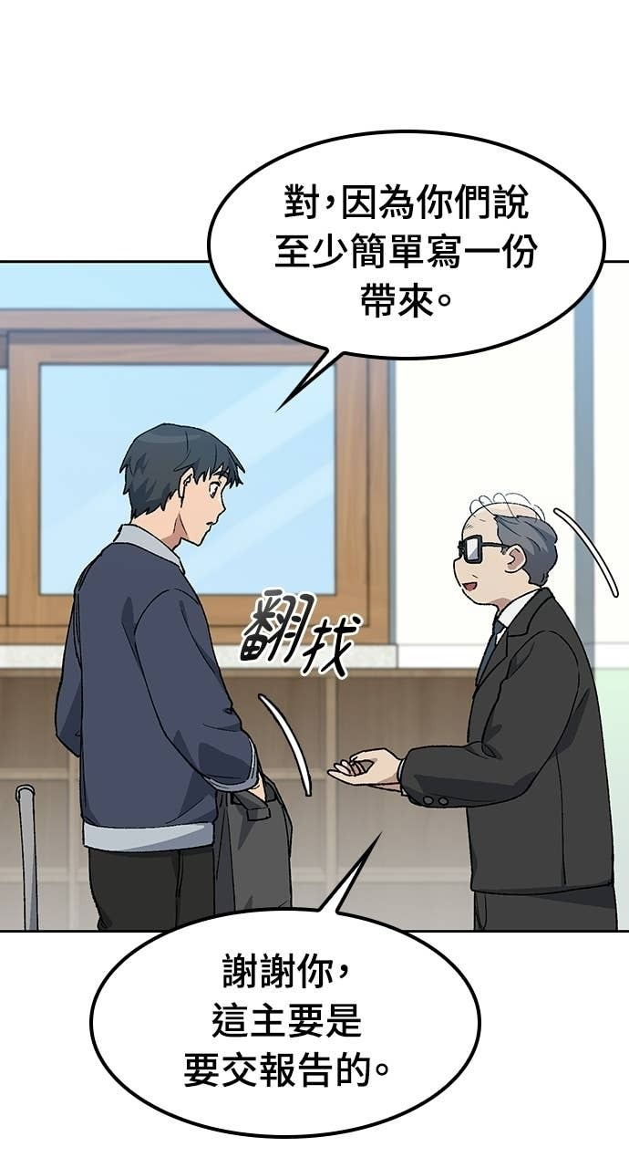 第84话 第43页