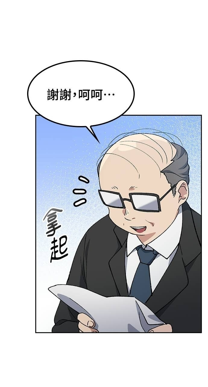 第84话 第44页
