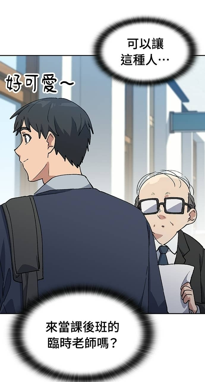 第84话 第46页