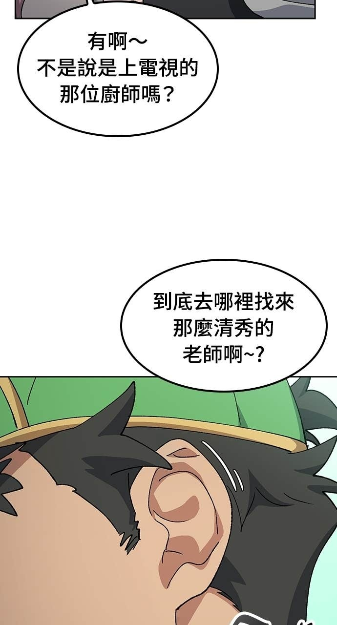 第84话 第49页