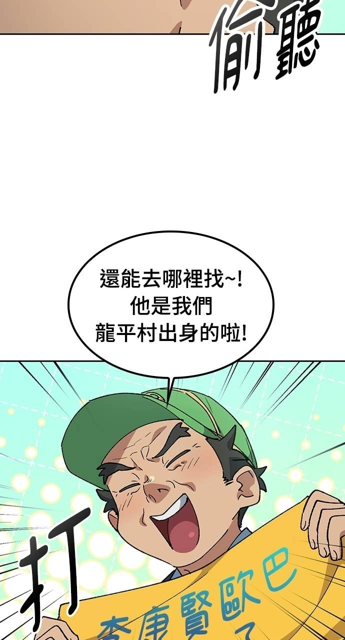 第84话 第50页