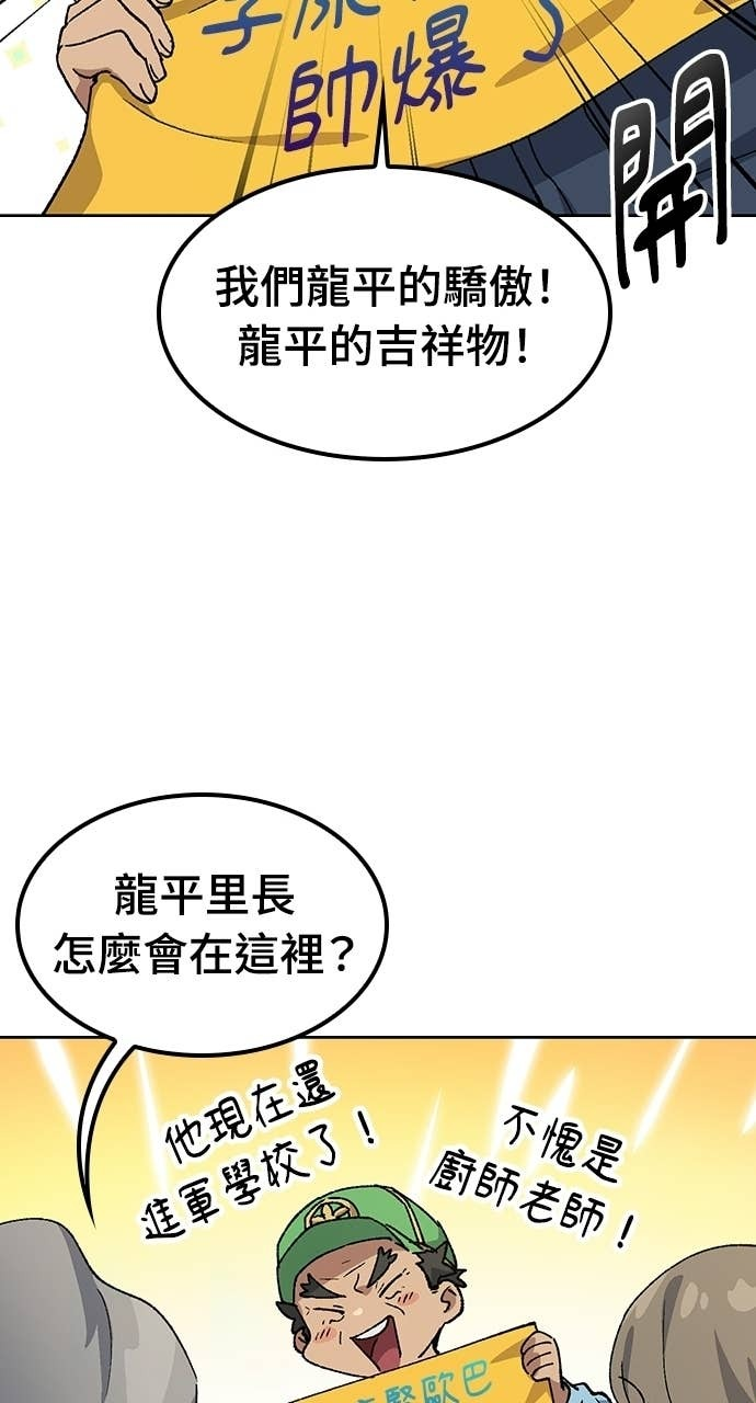 第84话 第51页