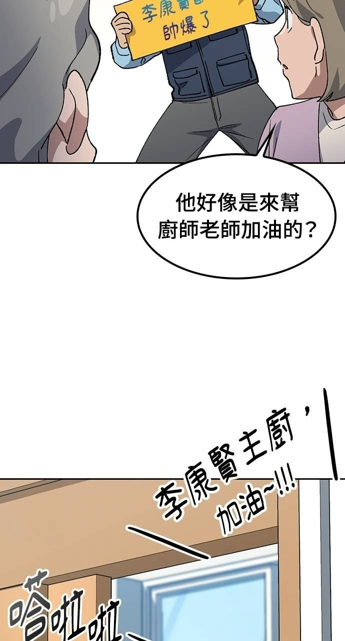 第84话 第52页
