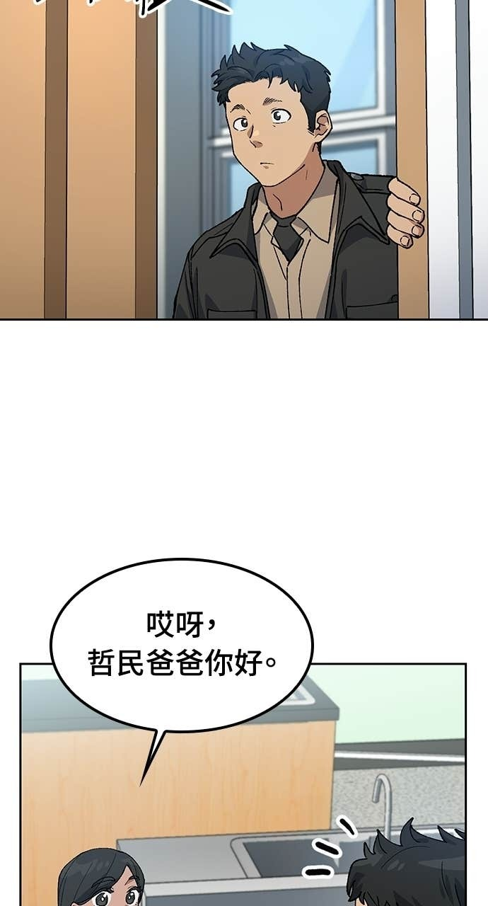 第84话 第53页