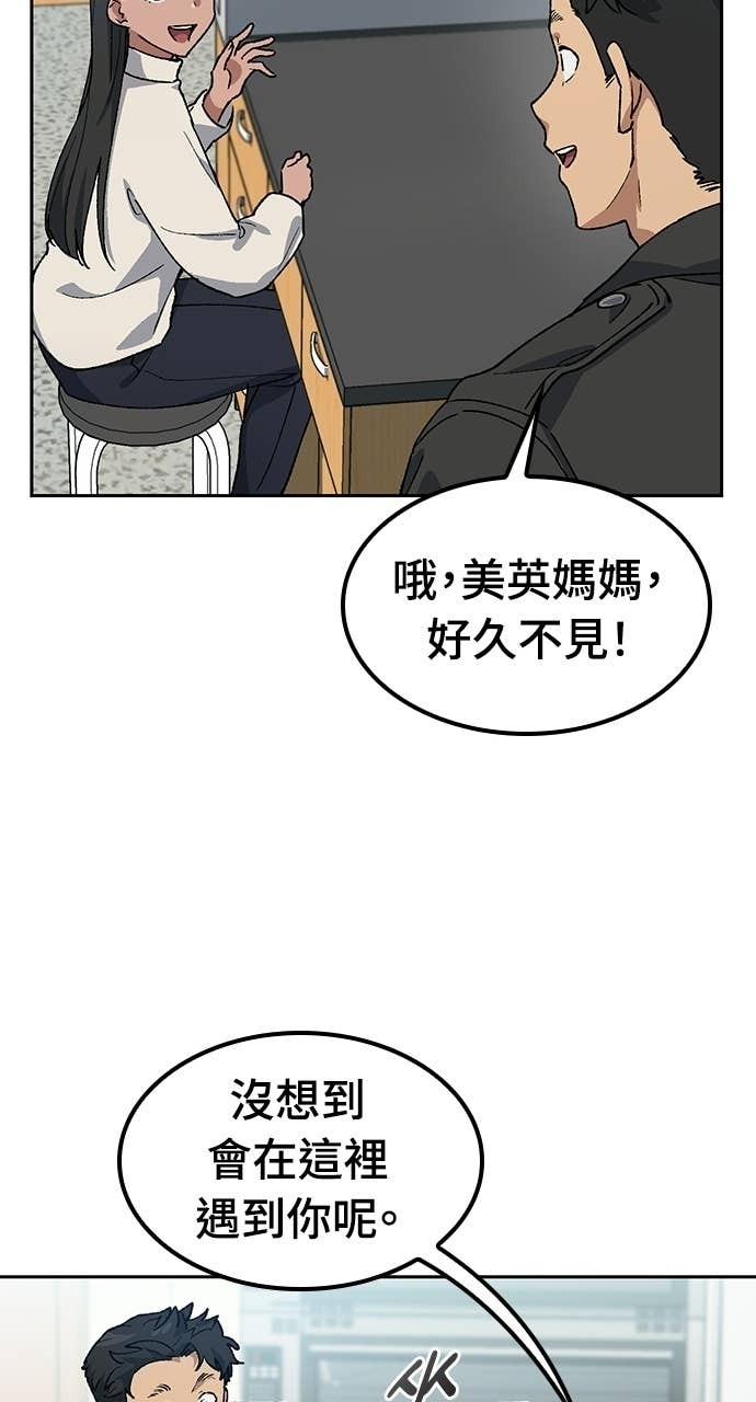 第84话 第54页
