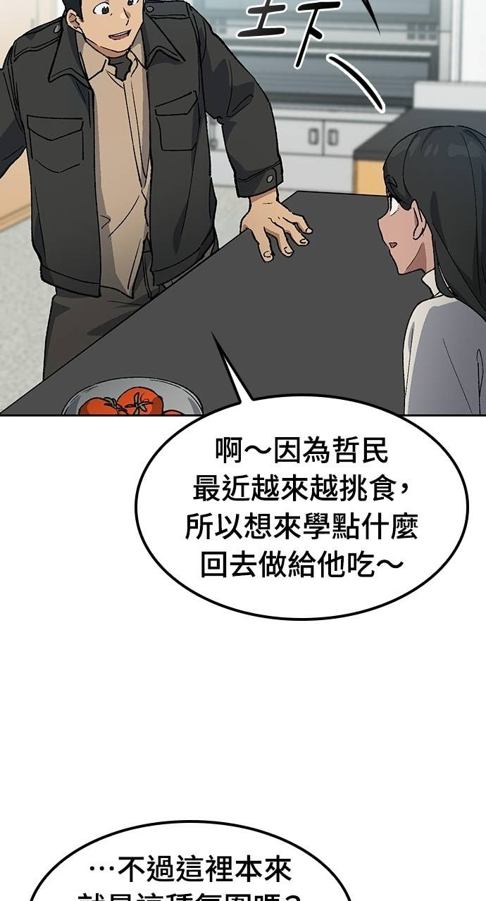 第84话 第55页