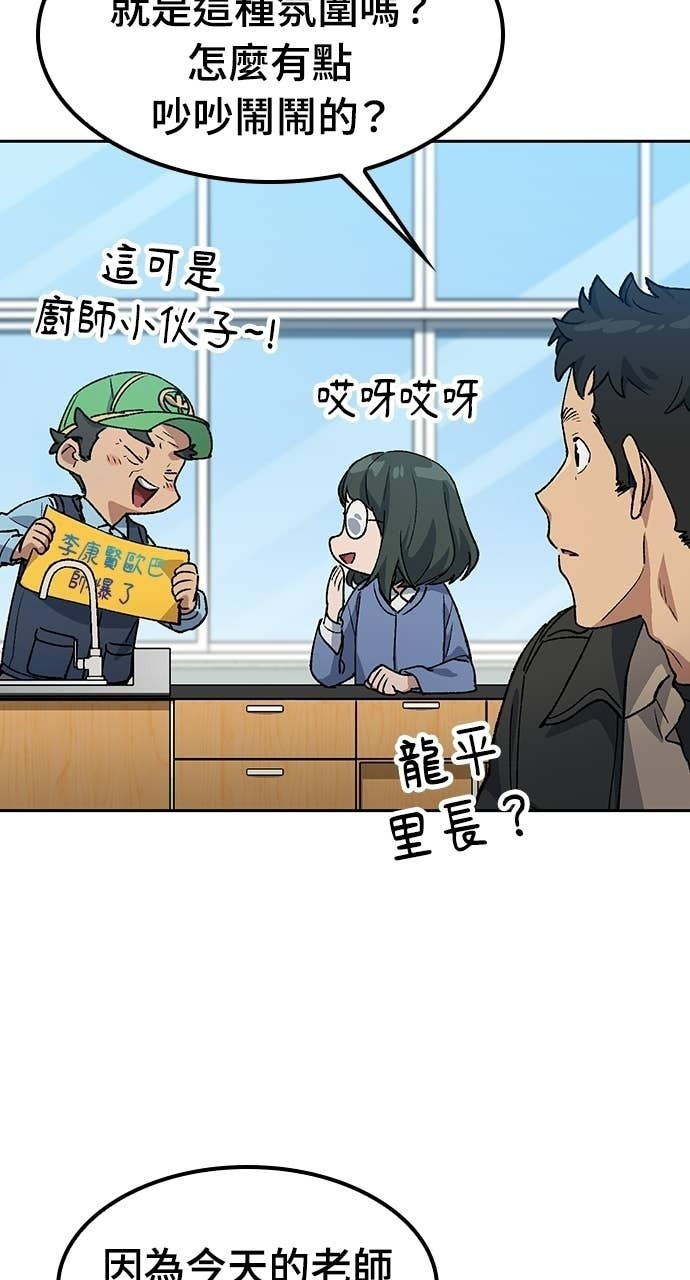 第84话 第56页