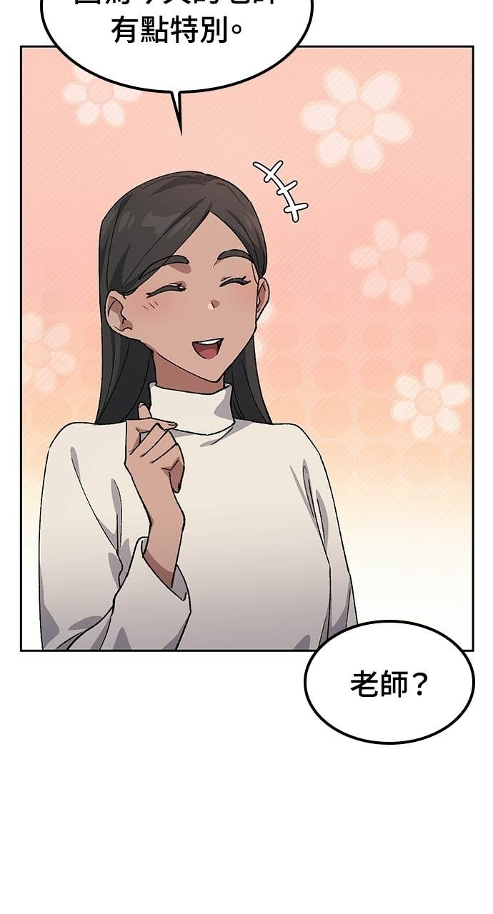 第84话 第57页