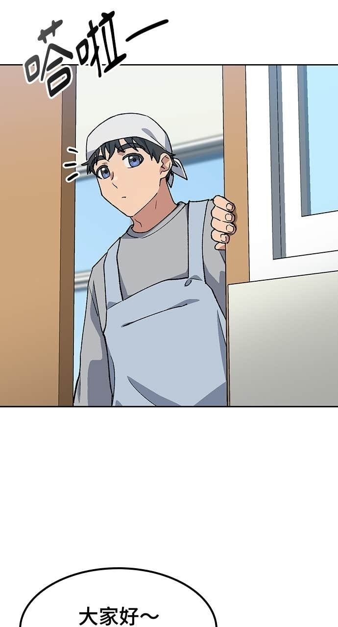 第84话 第58页