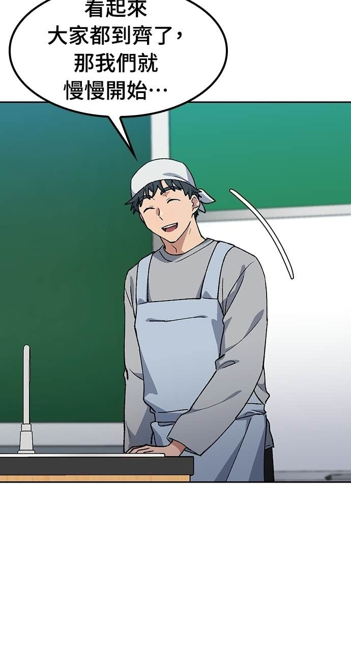 第84话 第60页
