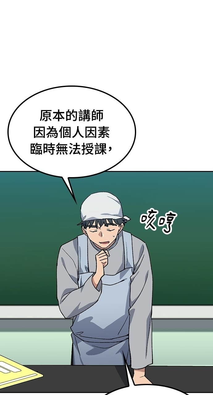 第84话 第63页