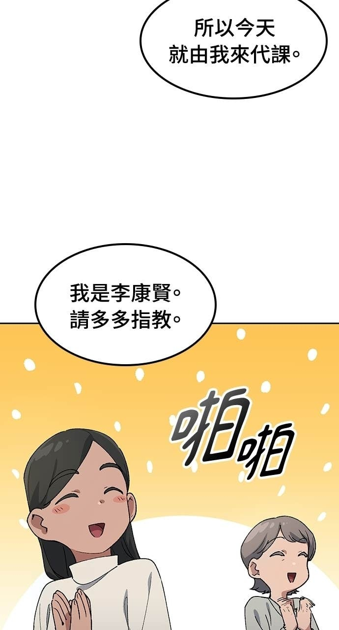 第84话 第64页