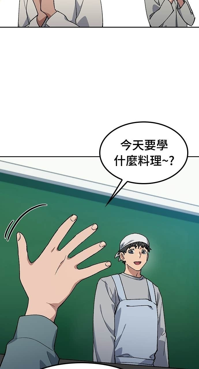 第84话 第65页