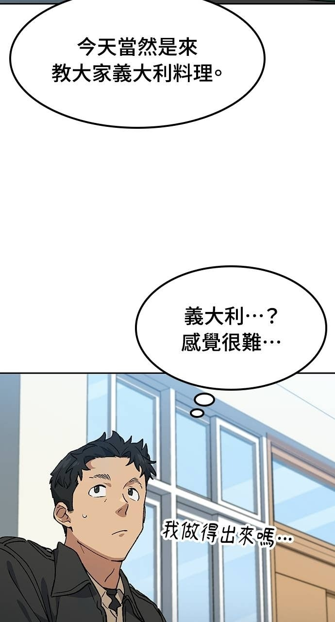 第84话 第66页