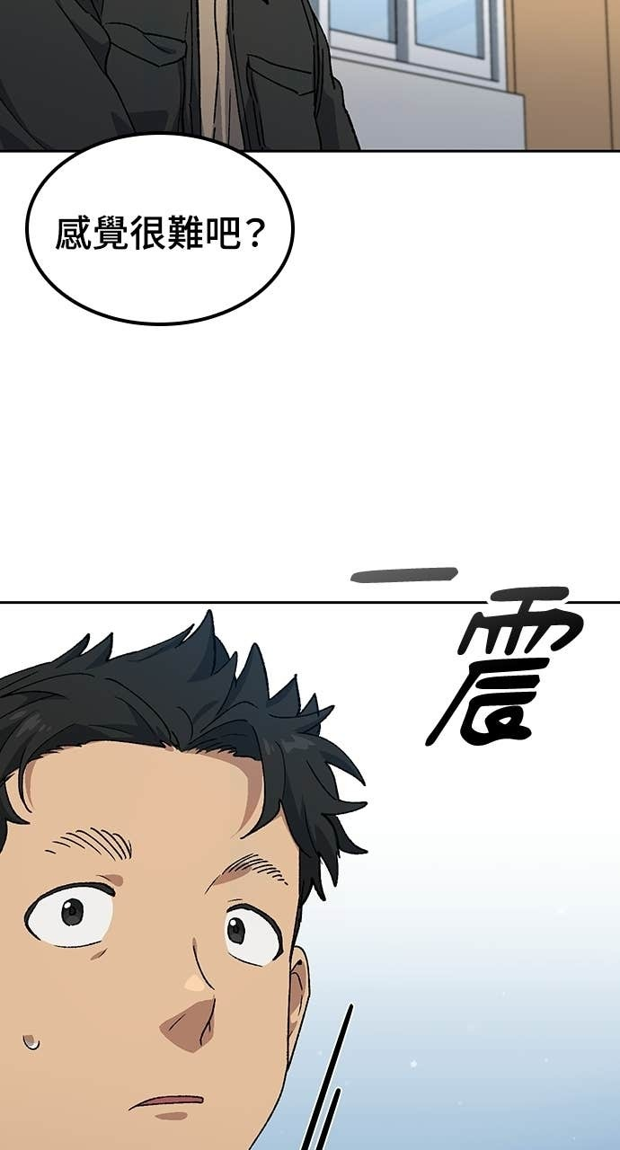 第84话 第67页