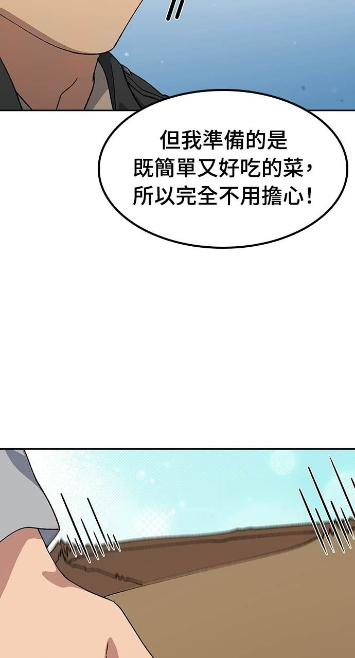 第84话 第68页