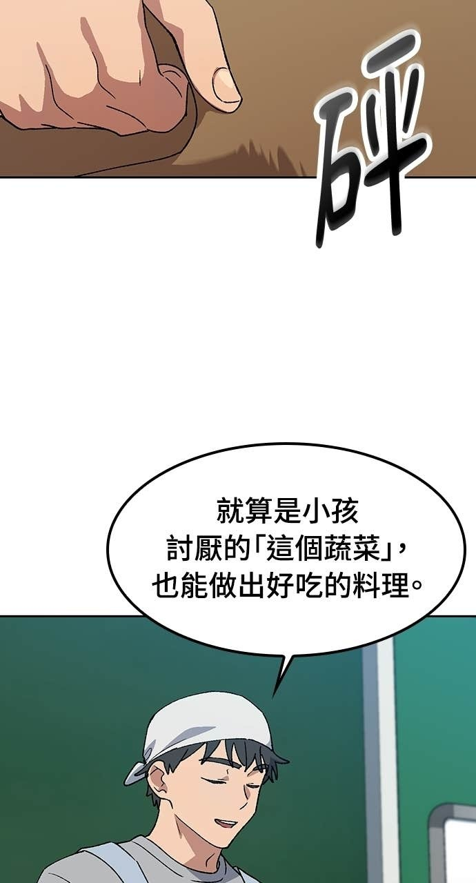第84话 第69页