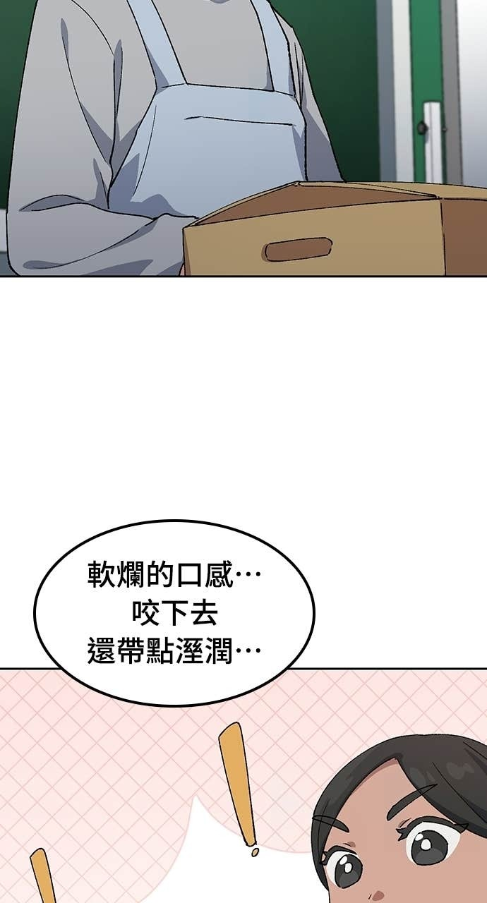 第84话 第70页