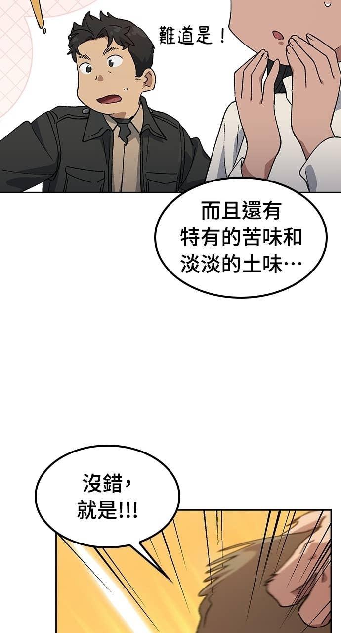 第84话 第71页