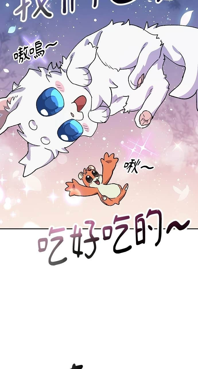 第84话 第74页
