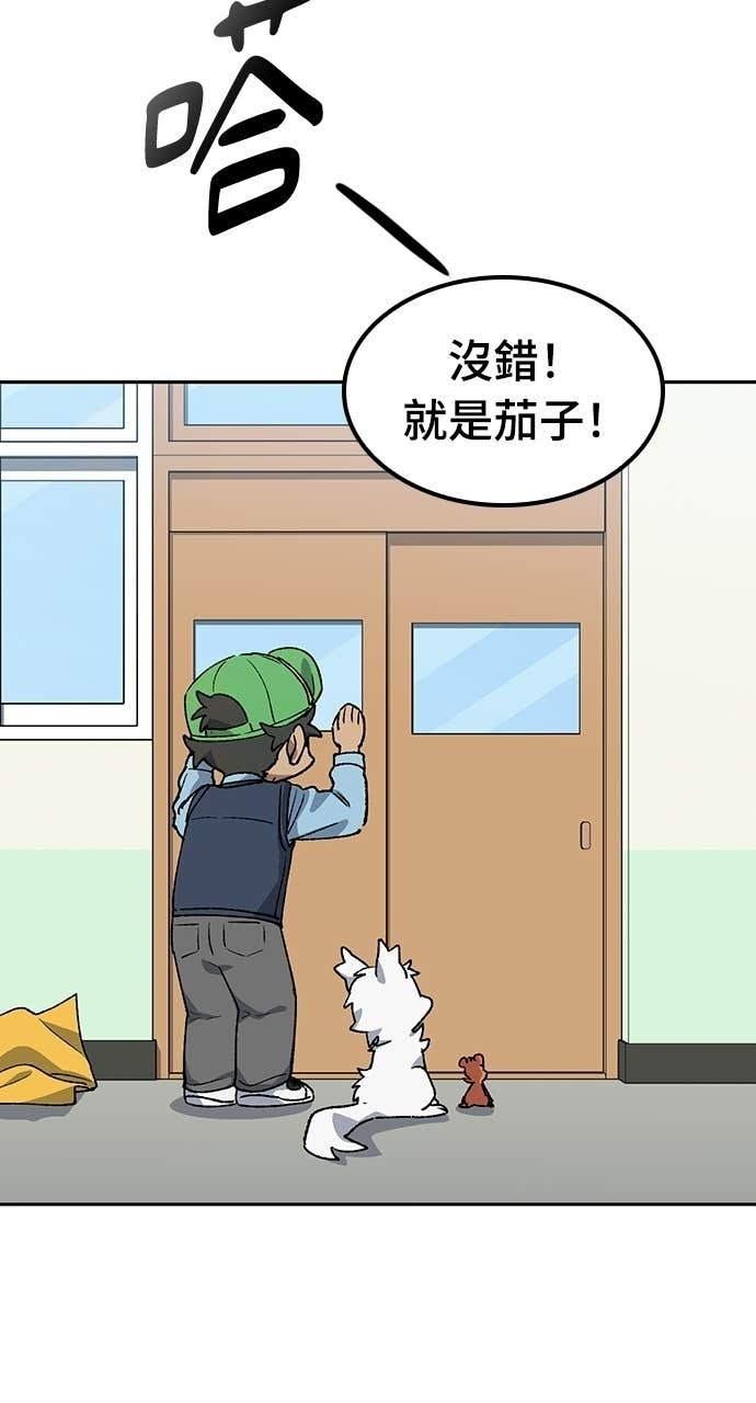 第84话 第75页