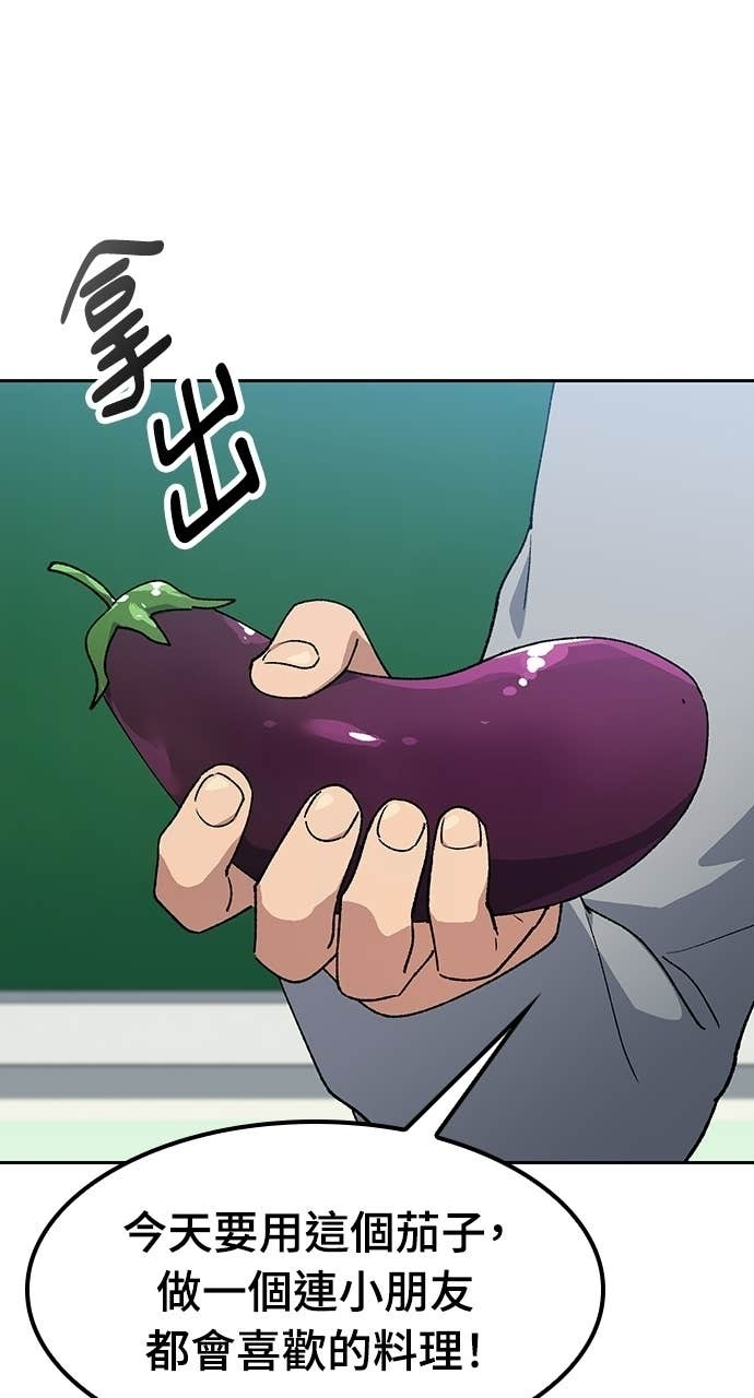 第84话 第76页