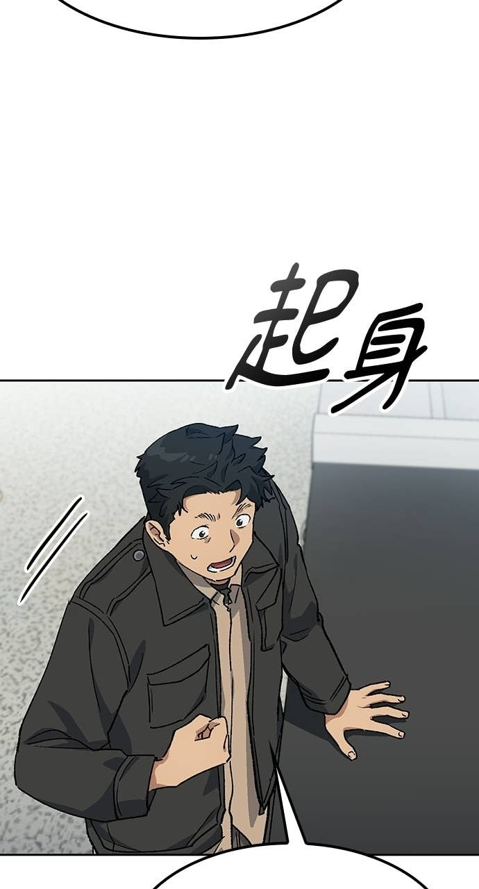 第84话 第77页